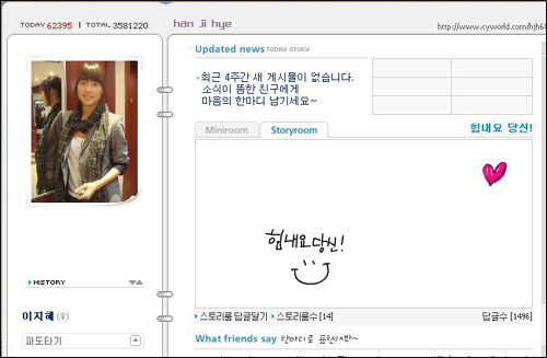 Han Ji Jye consoling message for Lee Dong Gun